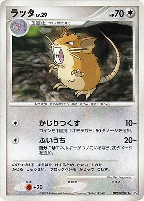 Raticate, Pokémon card DP3 aop17906 — Shining Darkness set