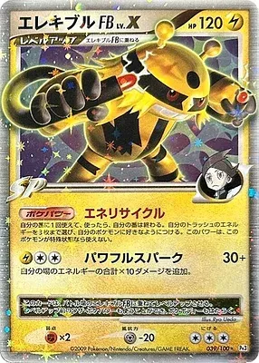 Electivire FB, Pokémon card Pt3 039 — Beat of the Frontier set