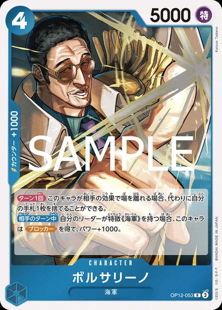 Borsalino, One Piece card OP12-053 JAP — LEGACY OF THE MASTER set