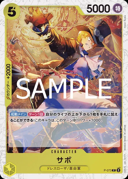 Sabo, One Piece card P-073 JAP — Promotion card set