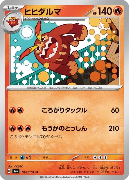 Darmanitan, Pokémon card SV6 018 — Mask of Change set