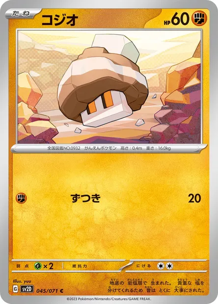 Nacli, Pokémon card SV2D 045 — Clay Burst set