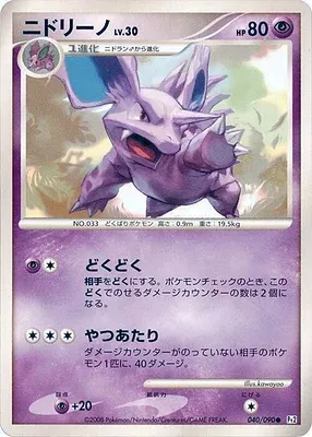 Nidorino, carte Pokémon Pt2 040 — extension Bonds to the End of Time