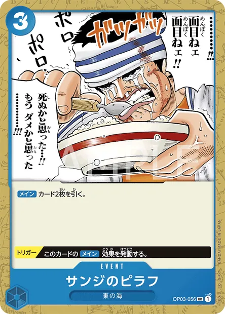 Sanji's Pilaf, One Piece card OP03-056 JAP — PILLARS OF STRENGTH set