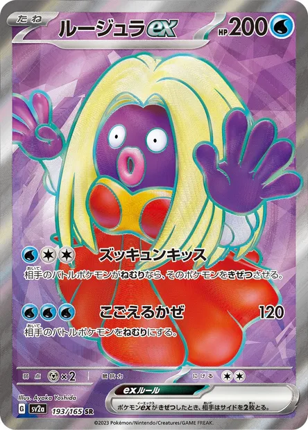 Jynx ex, Pokémon card SV2a 193 — Pokémon Card 151 set