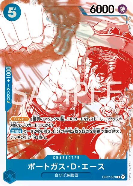 Portgas.D.Ace, One Piece card OP07-053 JAP — 500 YEARS IN THE FUTURE set