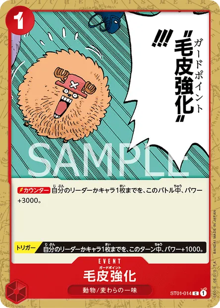 Guard Point, carte One Piece ST01-014 JAP — extension Straw Hat Crew
