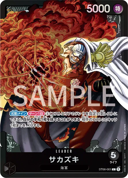 Sakazuki, carte One Piece ST06-001 JAP — extension Absolute Justice
