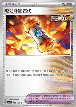 Capsule Énergie Booster Temps Passé, carte Pokémon CSV6C 118 — extension True Mystery