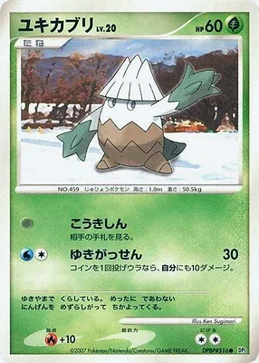 Snover, Pokémon card DP2 aop18185 — Secret of the Lake set