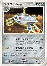 Magnezone Lv.51, carte Pokémon DPP 093 — extension DP Promos