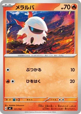 Larvesta, Pokémon card MC 121 — Start Deck 100 Battle Collection set
