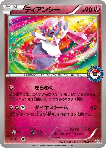 Diancie, Pokémon card XYP 271 — XY Promos set