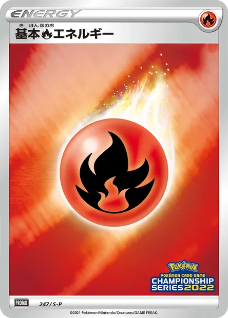 Fire Energy, Pokémon card S-P 247 — S-P: Sword & Shield Promos set