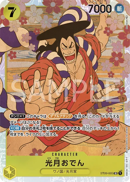 Kouzuki Oden, One Piece card ST09-005 JAP — Yamato set