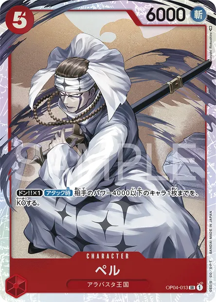 Pell, carte One Piece OP04-013 JAP — extension KINGDOMS OF INTRIGUE
