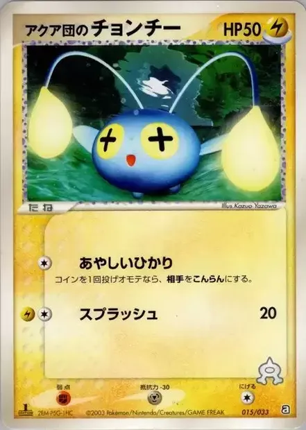 Loupio de Team Aqua, carte Pokémon AQUA 015 — extension Aqua Deck Kit