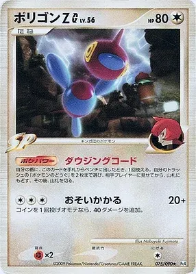 Porygon-Z, carte Pokémon Pt4 075 — extension Advent of Arceus