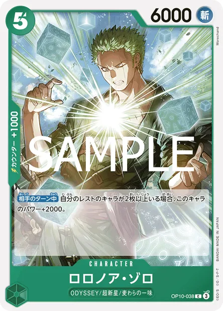 Roronoa Zoro, One Piece card OP10-038 JAP — ROYAL BLOOD set