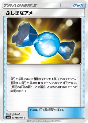 Rare Candy, Pokémon card SM6 080 — Forbidden Light set