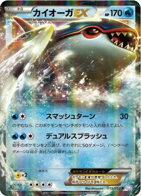Kyogre-EX, Pokémon card BW3 015 — Psycho Drive set