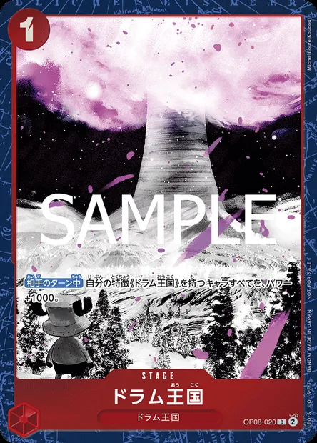 Drum Kingdom, One Piece card OP08-020 JAP — TWO LEGENDS set