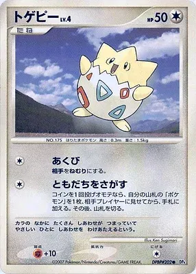 Togepi, Pokémon card DP4B aop17802 — Dawn Dash set