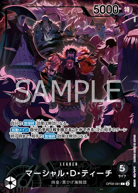 Marshall.D.Teach, One Piece card OP09-081 JAP — EMPERORS IN THE NEW WORLD set
