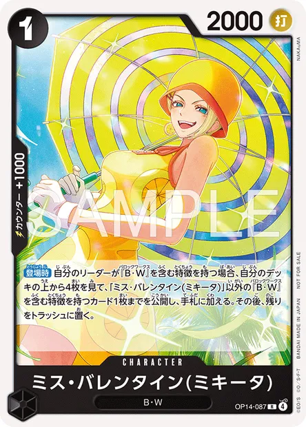 Miss Valentine(Mikita), carte One Piece OP14-087 JAP — extension LES SEPT DE LA MER D'AZUR