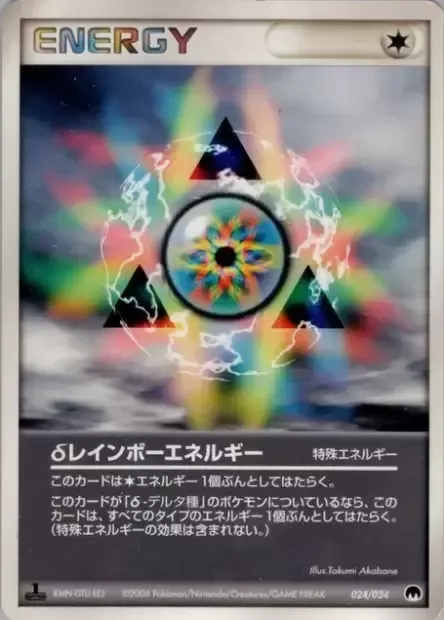 Rainbow Energy Delta, Pokémon card GHSD 024 — Imprison! Gardevoir ex Constructed Standard Deck set