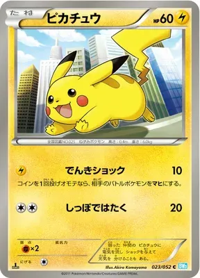 Pikachu, carte Pokémon BW3A 023 — extension Hail Blizzard
