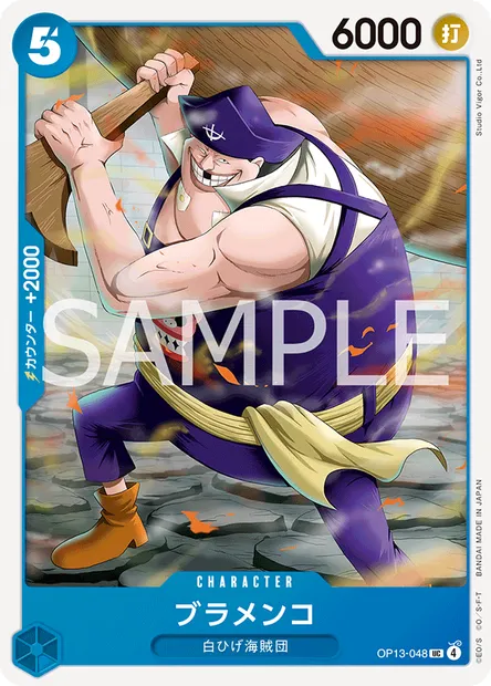 Blamenco, carte One Piece OP13-048 JAP — extension SUCCESSEURS