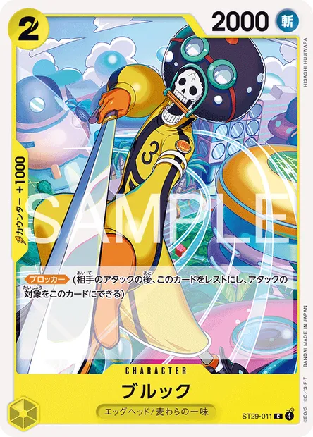 Brook, carte One Piece ST29-011 JAP — extension EGG HEAD