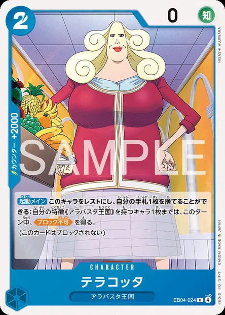 Terracotta, carte One Piece EB04-024 JAP — extension エクストラブースター EGGHEAD CRISIS