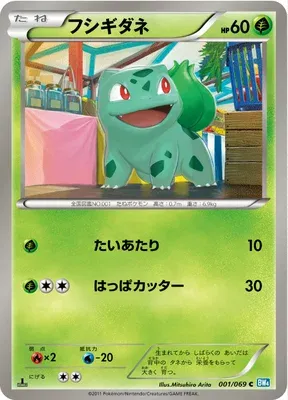 Bulbasaur, Pokémon card BW4 001 — Dark Rush set