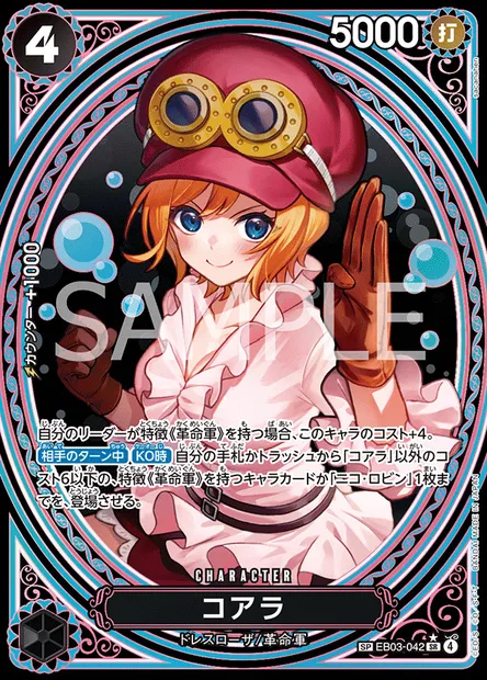 Koala, One Piece card EB03-042 JAP — ONE PIECE HEROINES EDITION set