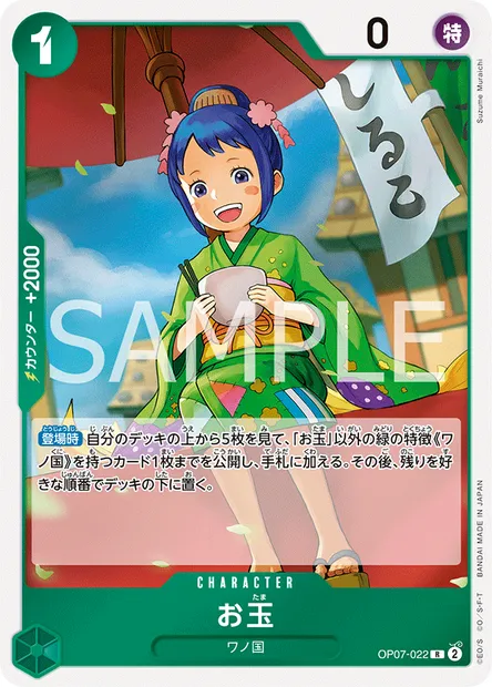 Otama, One Piece card OP07-022 JAP — 500 YEARS IN THE FUTURE set