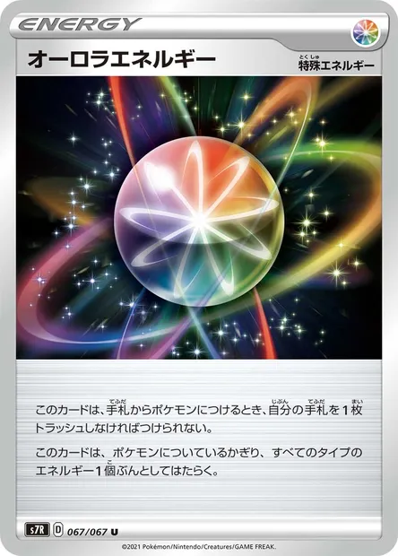 Aurora Energy, Pokémon card S7R 067 — Blue Sky Stream set