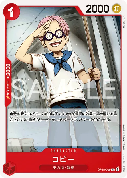Koby, One Piece card OP15-009 JAP — ADVENTURE ON KAMI’S ISLAND set