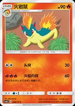 Feurisson, carte Pokémon CSM1aC 008 — extension Storming Emergence - Radiant