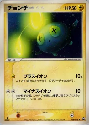 Chinchou, Pokémon card PCG10 028 — World Champions Pack set