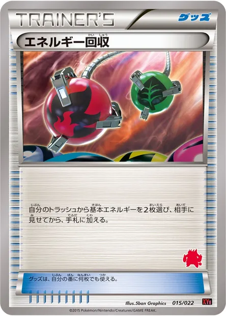 Récupération d'Énergie, carte Pokémon XYE 015 — extension Emboar EX vs Togekiss EX Deck Kit