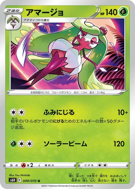 Tsareena, Pokémon card S6H 009 — Silver Lance set
