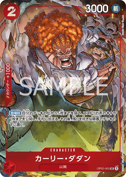 Curly.Dadan, One Piece card OP02-005 JAP — PARAMOUNT WAR set