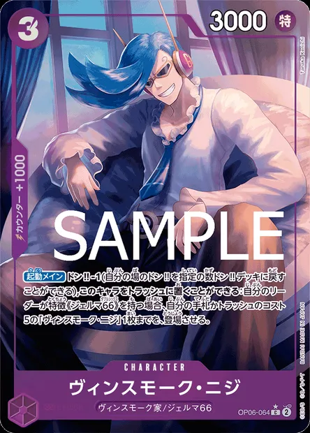 Niji Vinsmoke, carte One Piece OP06-064 JAP — extension WINGS OF THE CAPTAIN