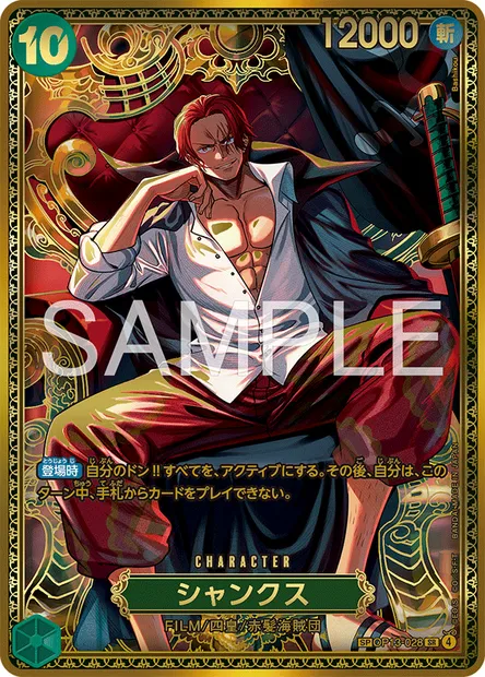 Shanks, One Piece card OP13-028 JAP — CARRYING ON HIS WILL set