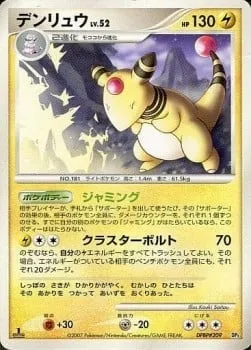 Ampharos Lv.52, carte Pokémon DP3-DIAL ct278352 — extension Dialga LV.X Constructed Standard Deck