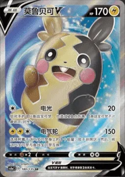 Morpeko V, carte Pokémon CS1aC 180 — extension Dynamax Clash - Thunder