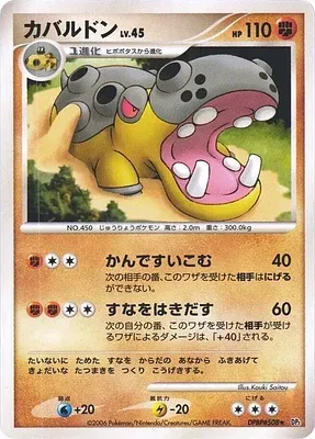Hippodocus, carte Pokémon DP1 aop18320 — extension Diamond Collection