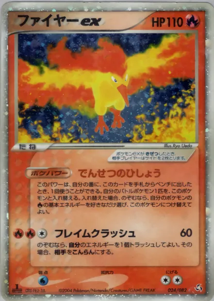 Moltres ex, Pokémon card PCG1 024 — Flight of Legends set